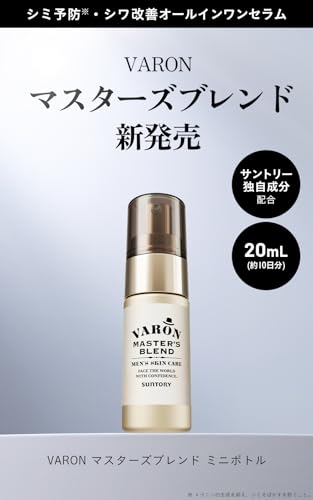 サントリー VARON マスターズブレンド オールインワン メンズ スキンケア 男性用化粧水 医薬部外品 (20ml)